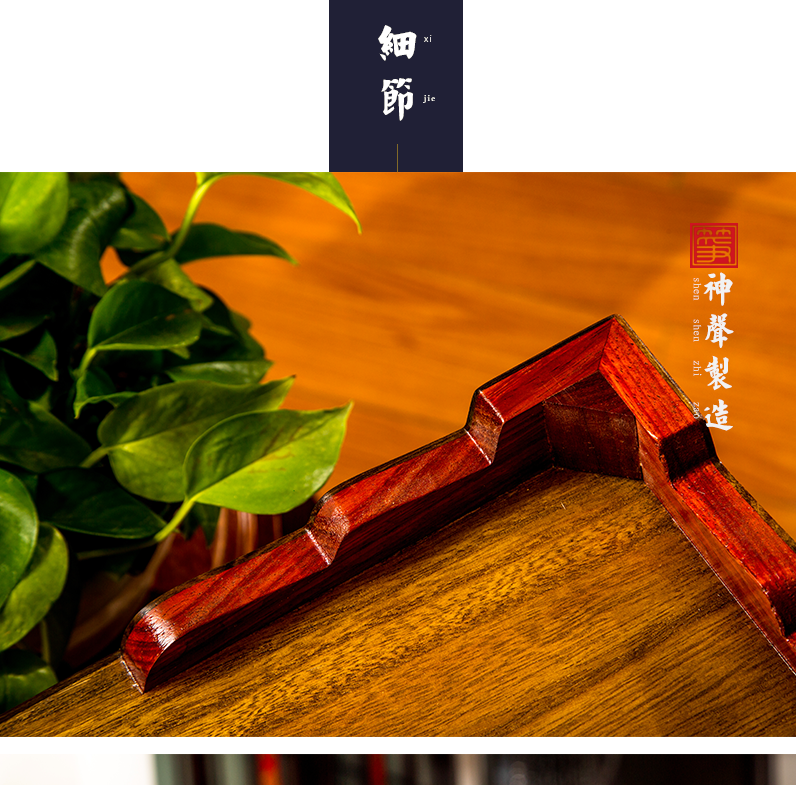 877YY郁郁芊影-高端演奏古筝